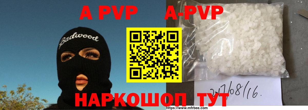Альфа ПВП крисы CK Кириши
