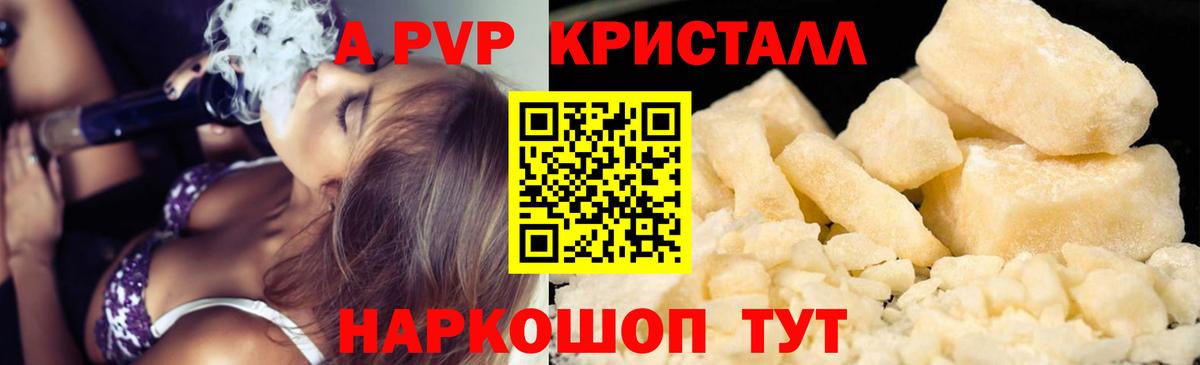 А ПВП  A PVP СК  Кириши  Alfa_PVP Соль  Вход с VPN  A PVP Соль 