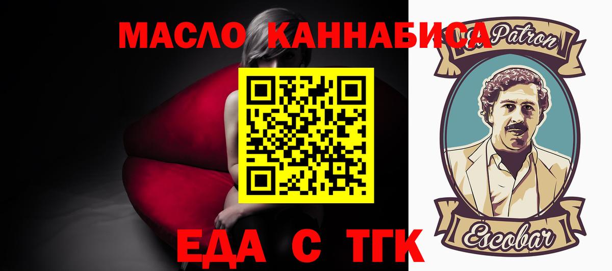 Cannafood конопля  Вход с VPN  Кириши 