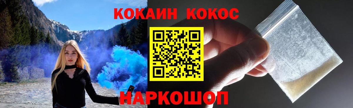 COCAIN Перу  КОКАИН  Кириши  КОКАИН Перу  наркота  Вход с VPN 