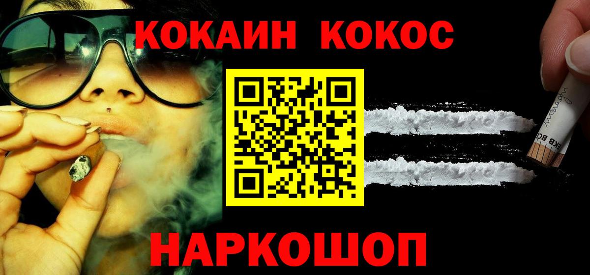 Cocaine Колумбийский Кириши