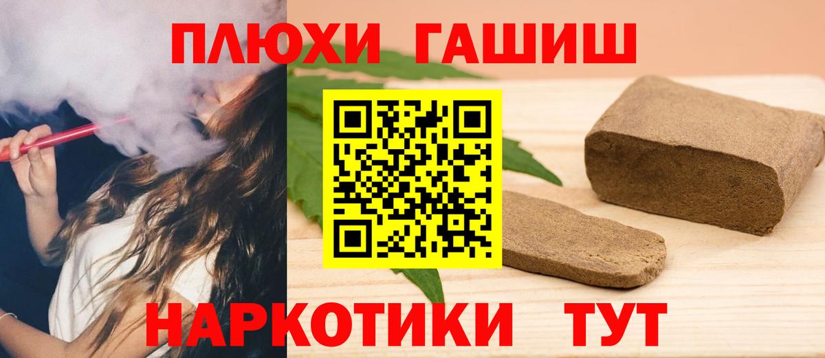Гашиш Cannabis  Вход с VPN  Гашиш  Кириши 