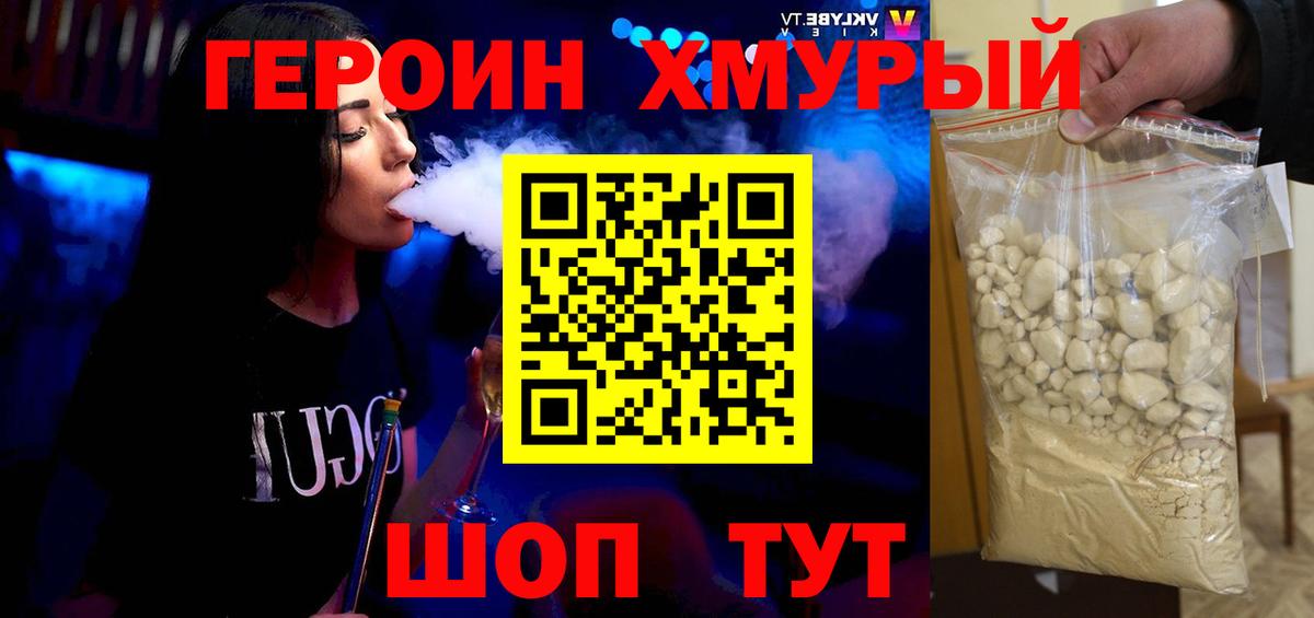 ГЕРОИН  Вход с VPN  Кириши  ГЕРОИН белый 