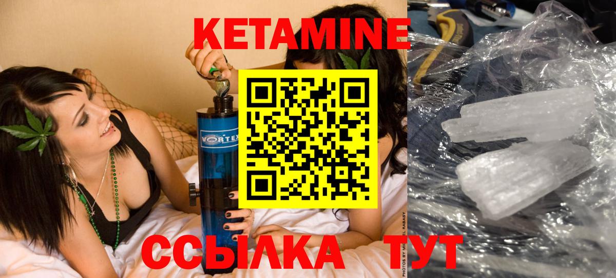 Кириши  КЕТАМИН ketamine  Вход с VPN 