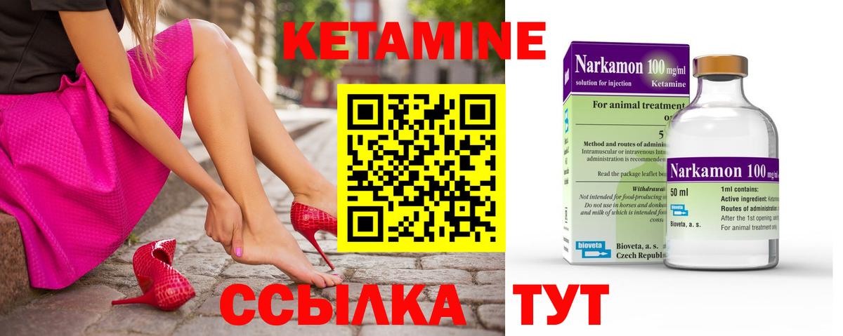 КЕТАМИН ketamine Кириши