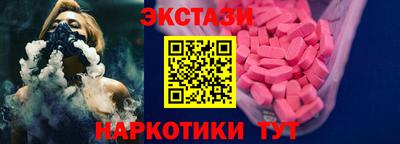 экстази Бийск