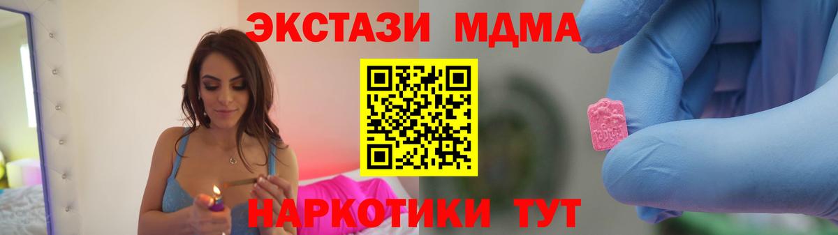 MDMA кристаллы  МДМА кристаллы  МДМА  Кириши  Вход с VPN 