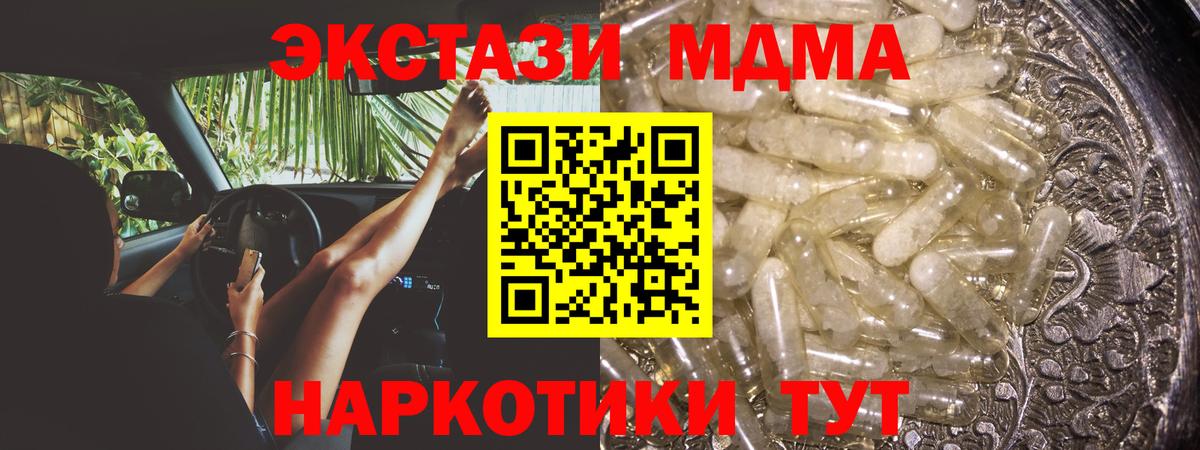 MDMA кристаллы Кириши