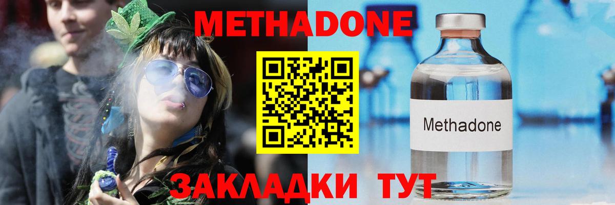 Метадон мёд  Вход с VPN  Кириши  МЕТАДОН мёд 