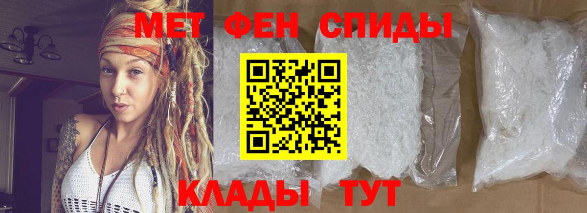 Первитин Methamphetamine Кириши