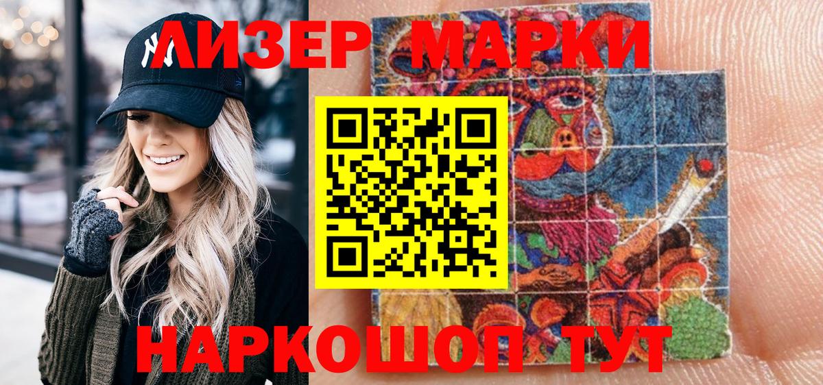 Наркотические марки 1,5мг Кириши