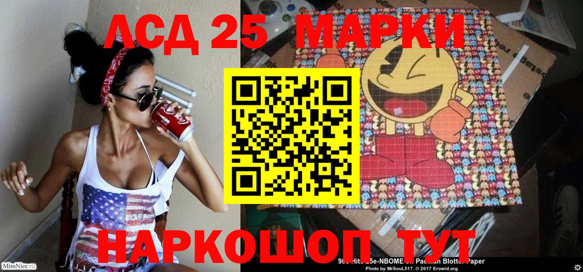 Наркотические марки  Марки 25I-NBOMe 1500мкг  Вход с VPN  Кириши 